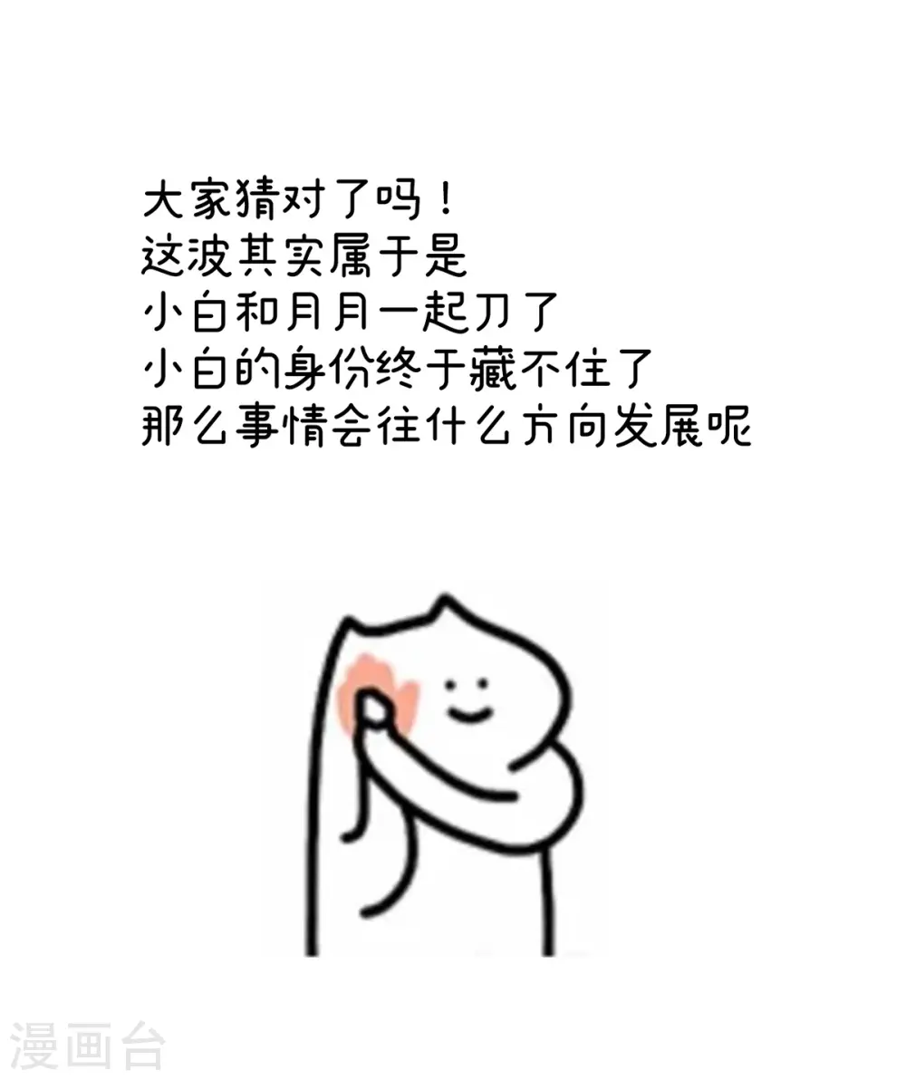 第298话 小白的怒火41