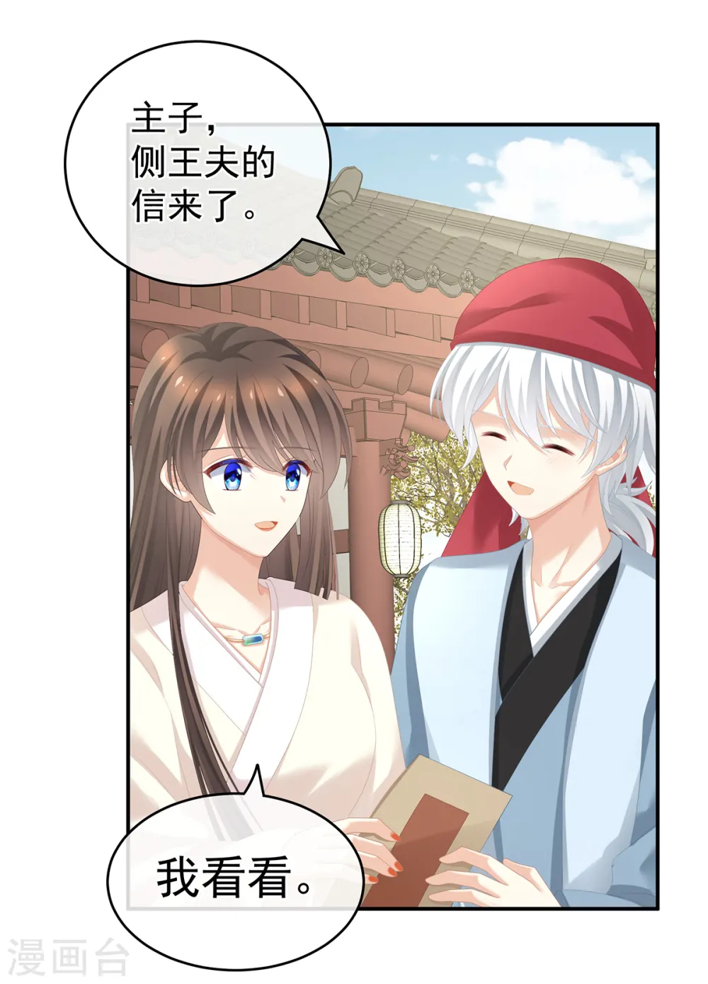 第261话 寂寞很久了吧？19