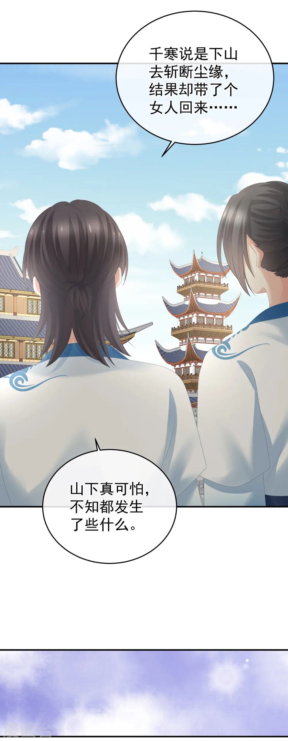 第329话 天清门33