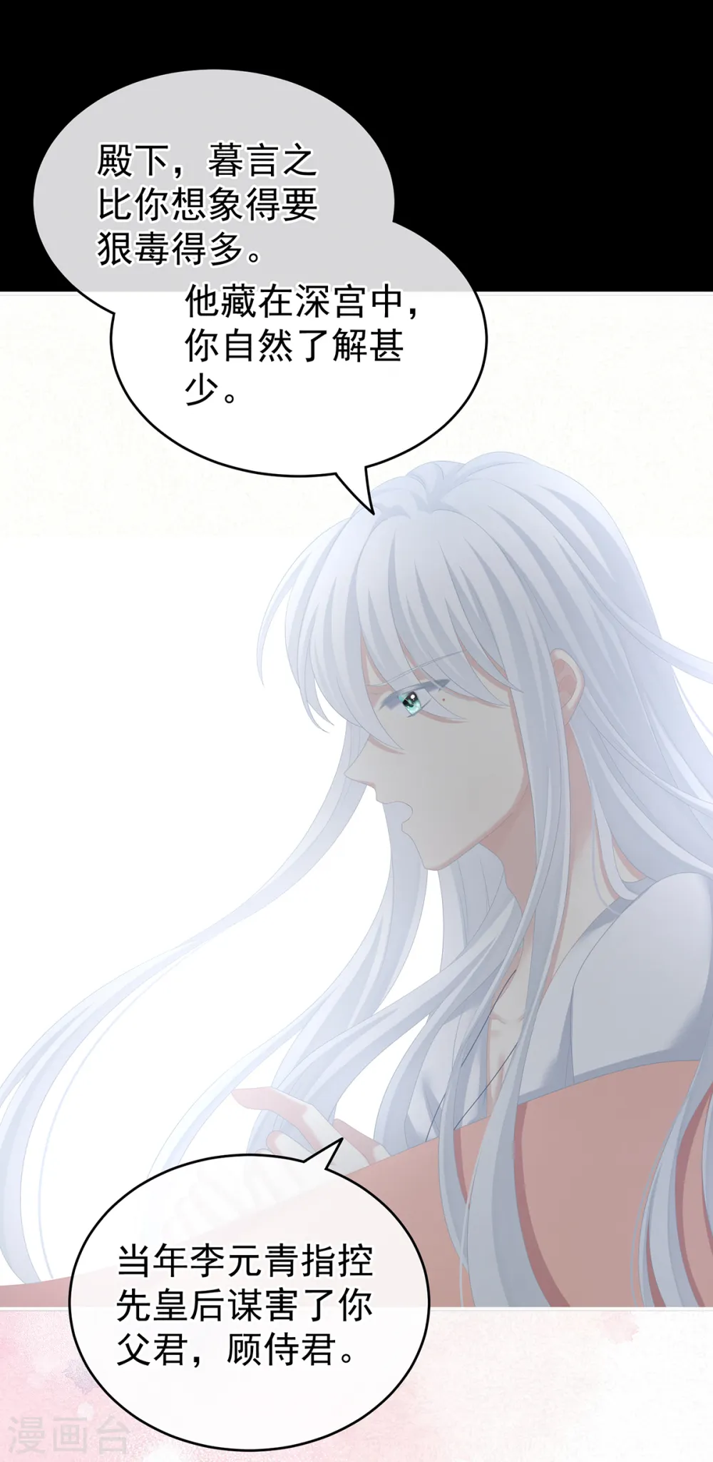 第245话 抱我19