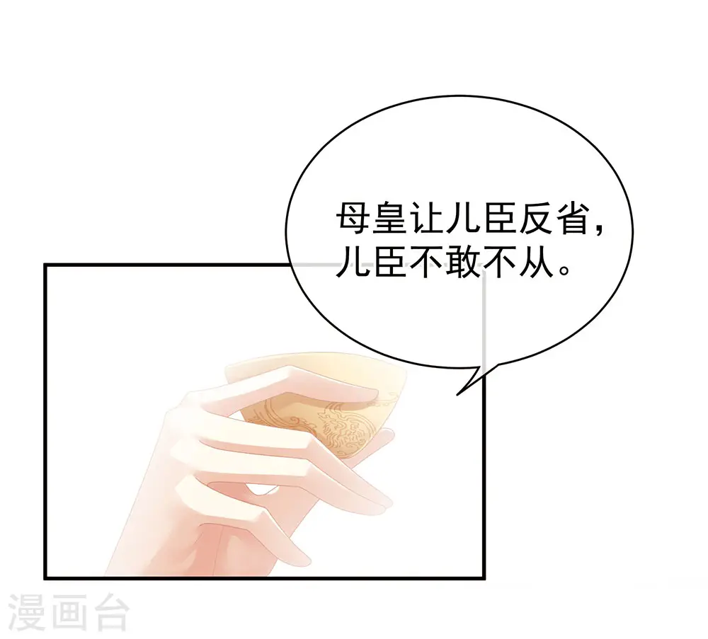 第64话 献给皇帝的美人10