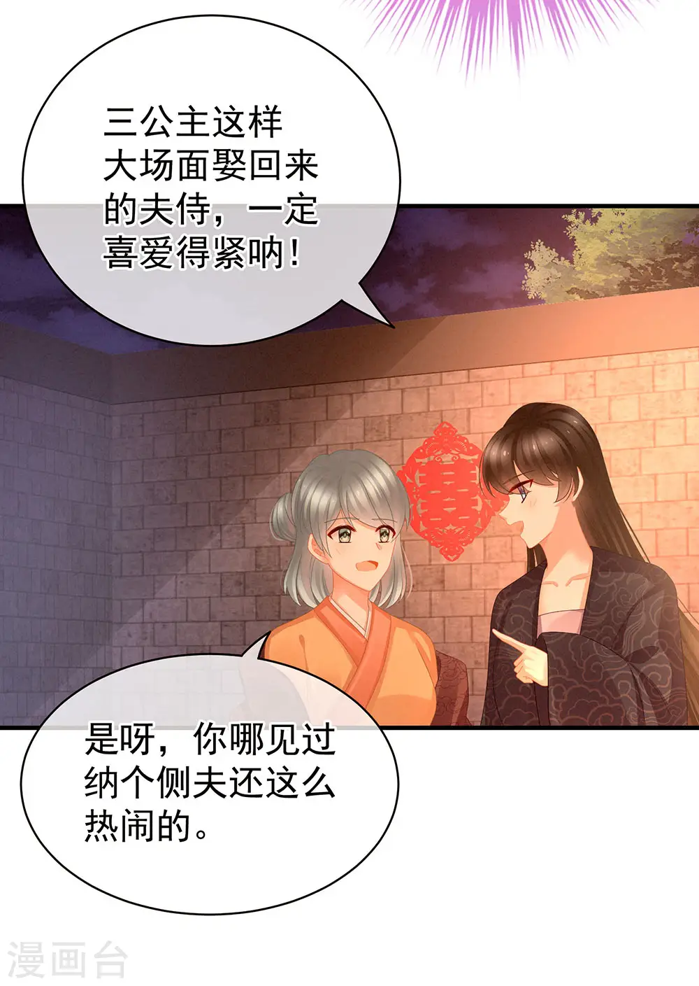 第52话 婚礼19