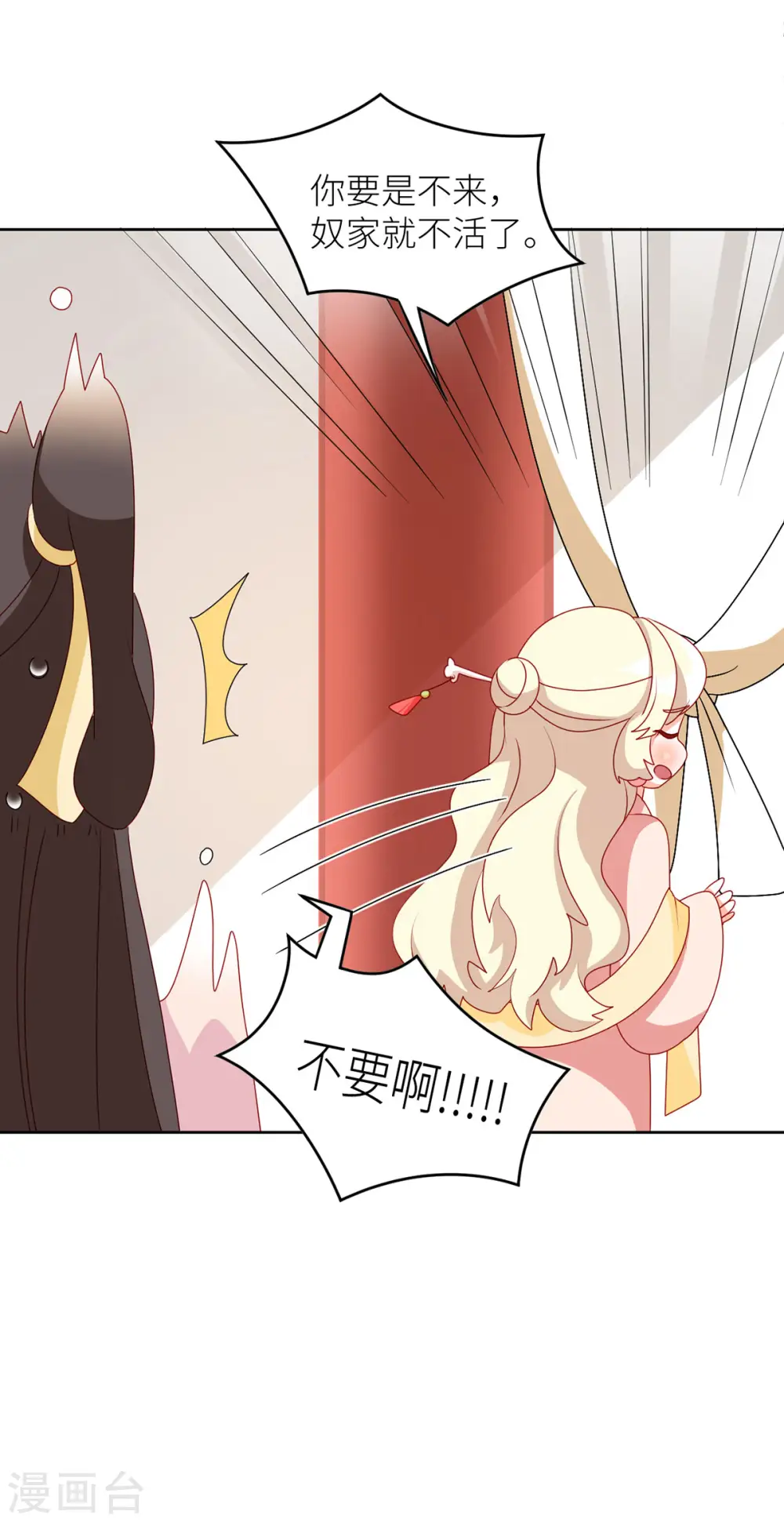 第202话 诚实的躯体36