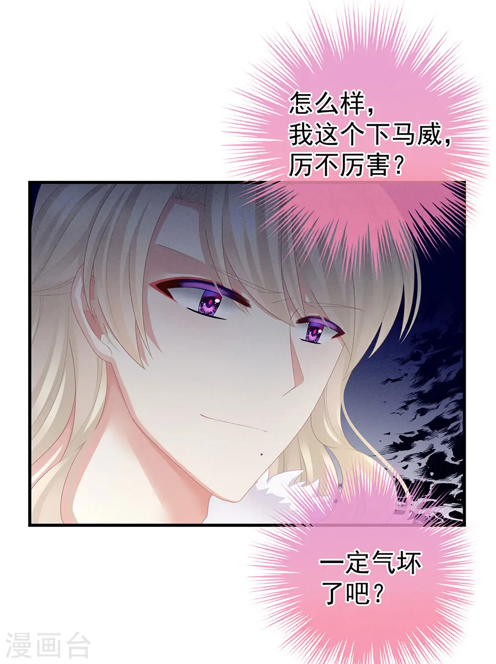 第57话 心机深重的夏侯驸马1