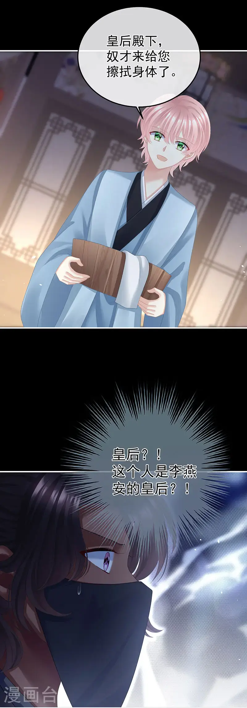 第二季第41话 刺杀皇后20