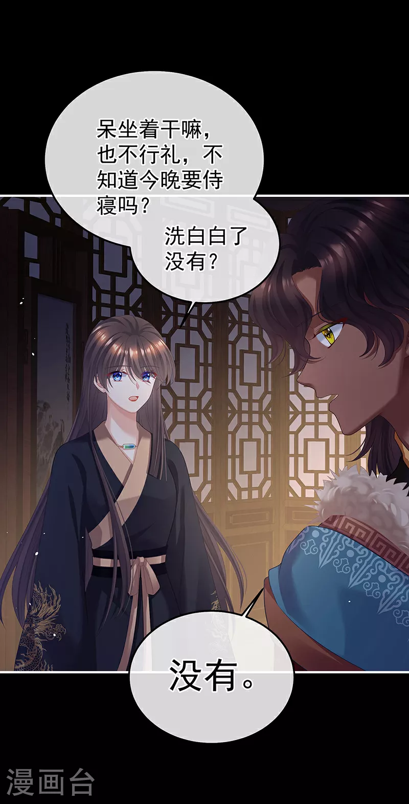 第二季第23话 刺上我的名字5