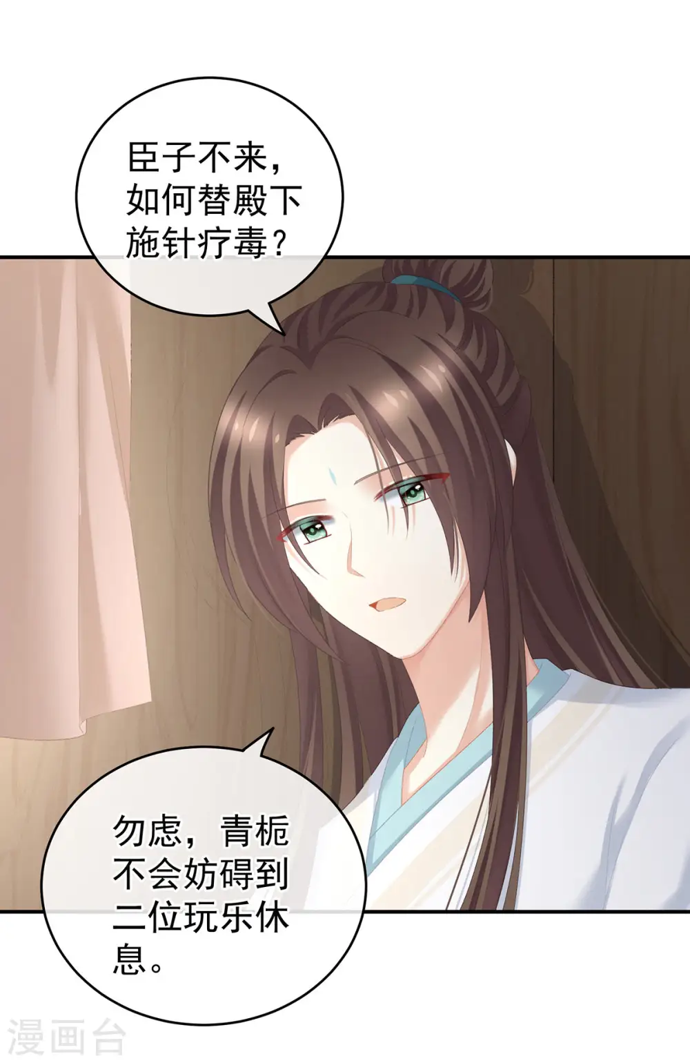 第233话 强制禁欲13