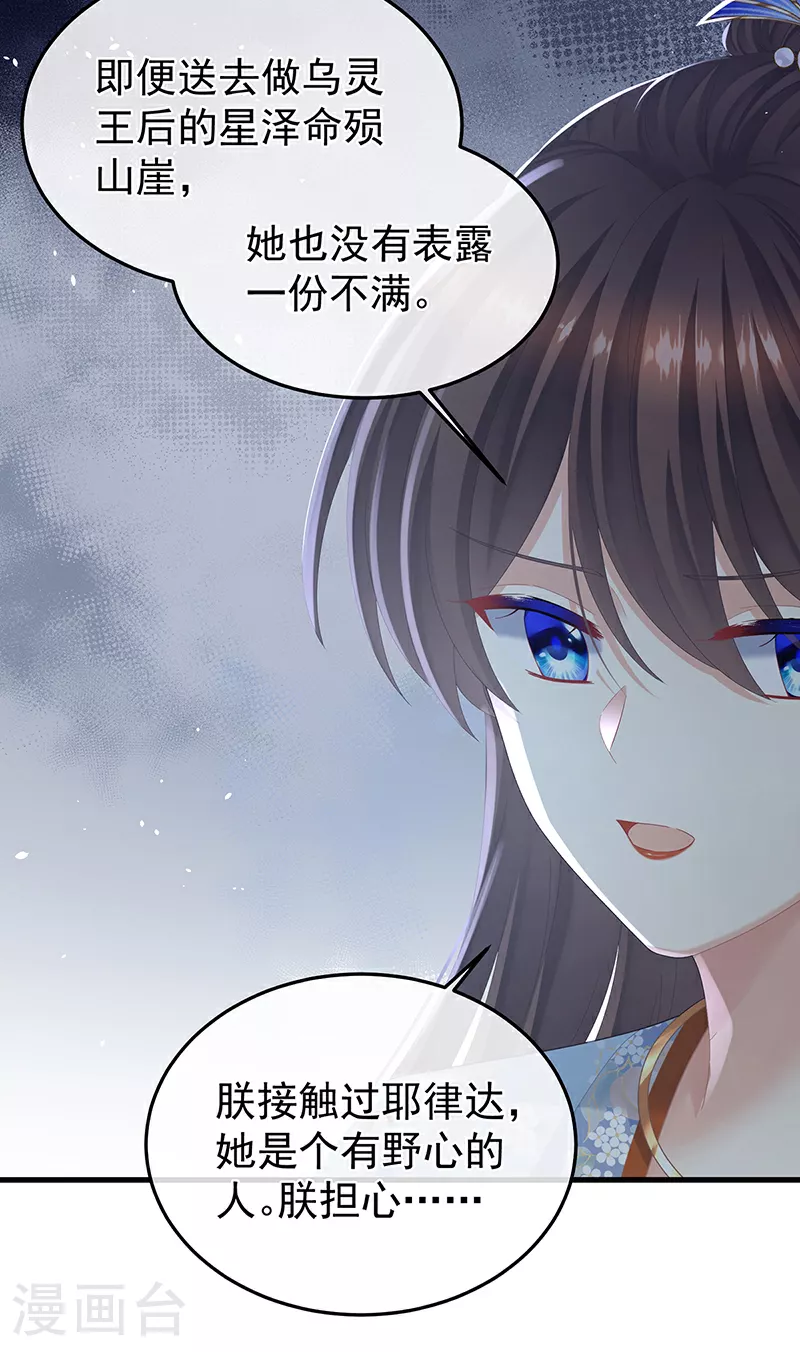 第二季第14话 不是还有梁王吗24