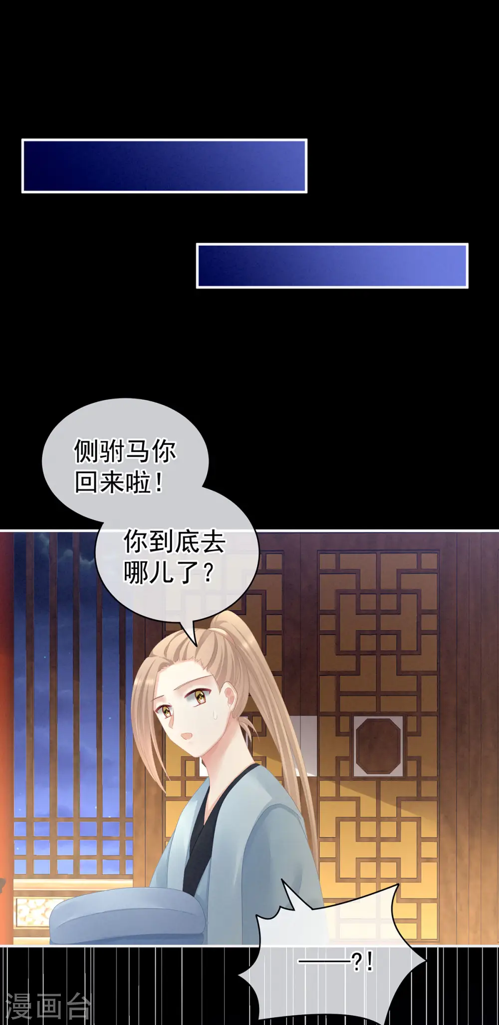 第104话 好好哄他~18