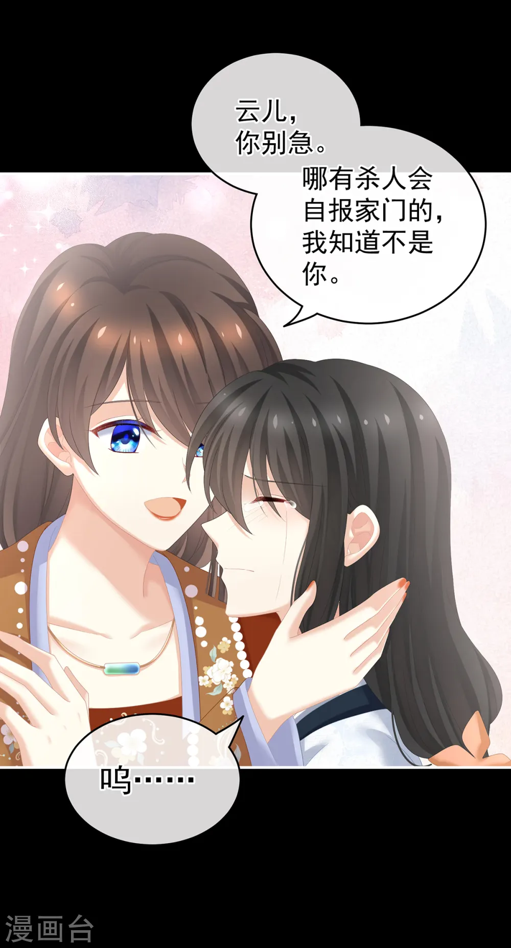 第250话 殓心入棺33