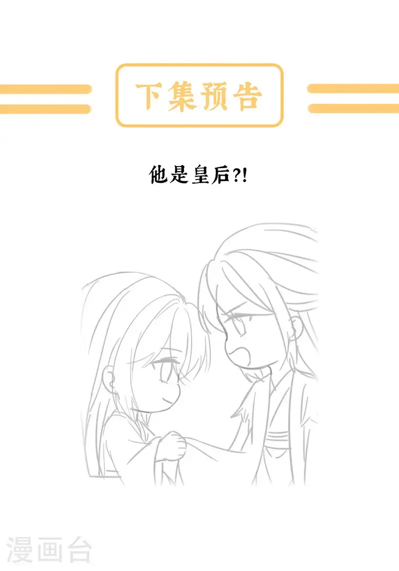 第二季第45话 真是年轻啊36