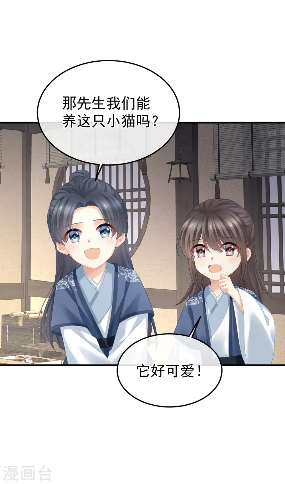 第382话 此处红梅入梦（上）14