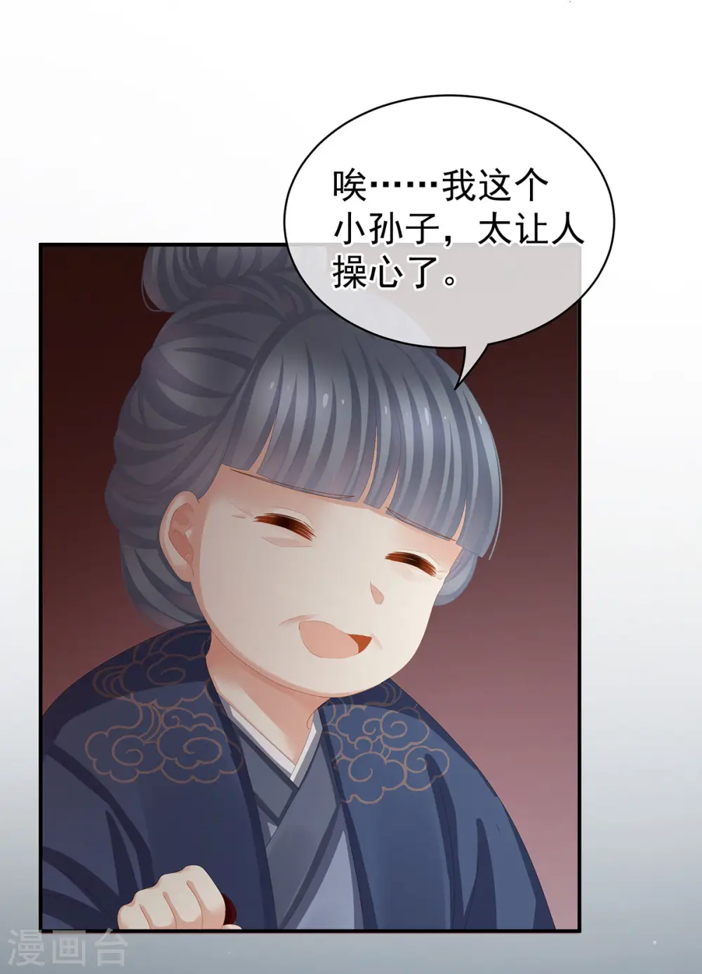 第89话 蓝家小公子20