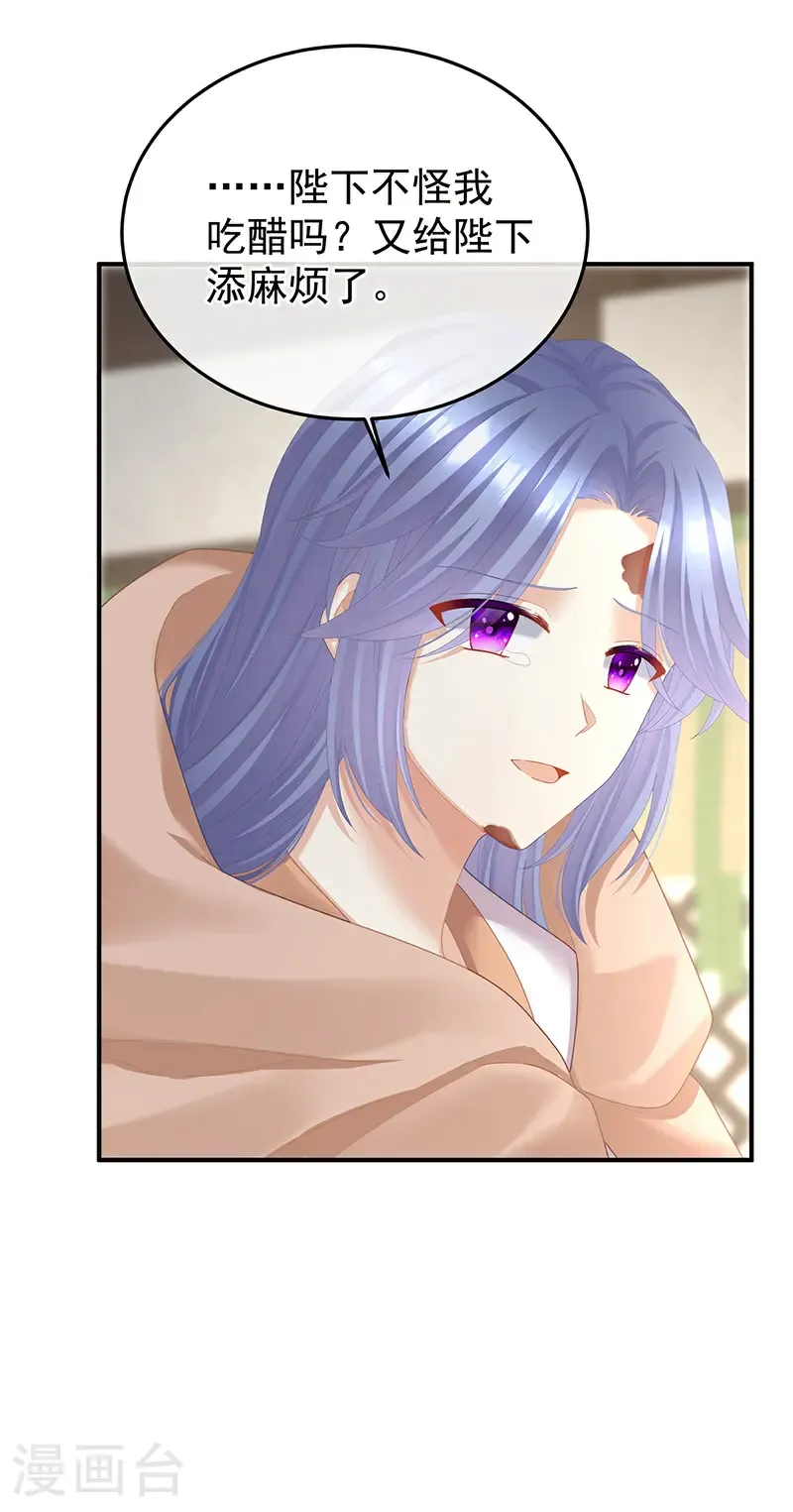 第二季第69话 对他念念不忘？30