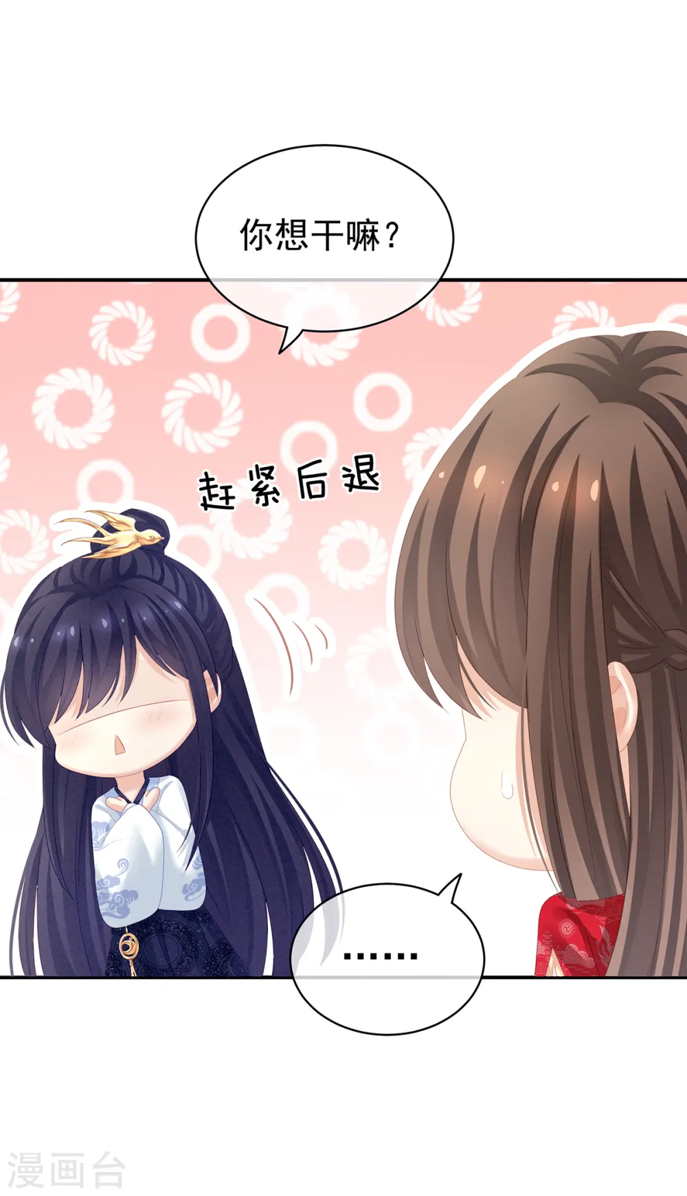第126话 不听话就弄痛你3