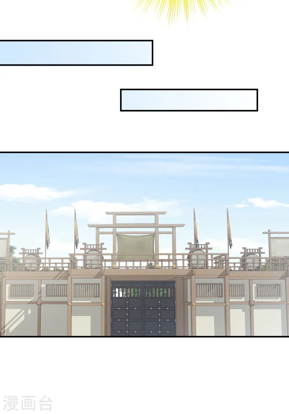 第209话 和亲40