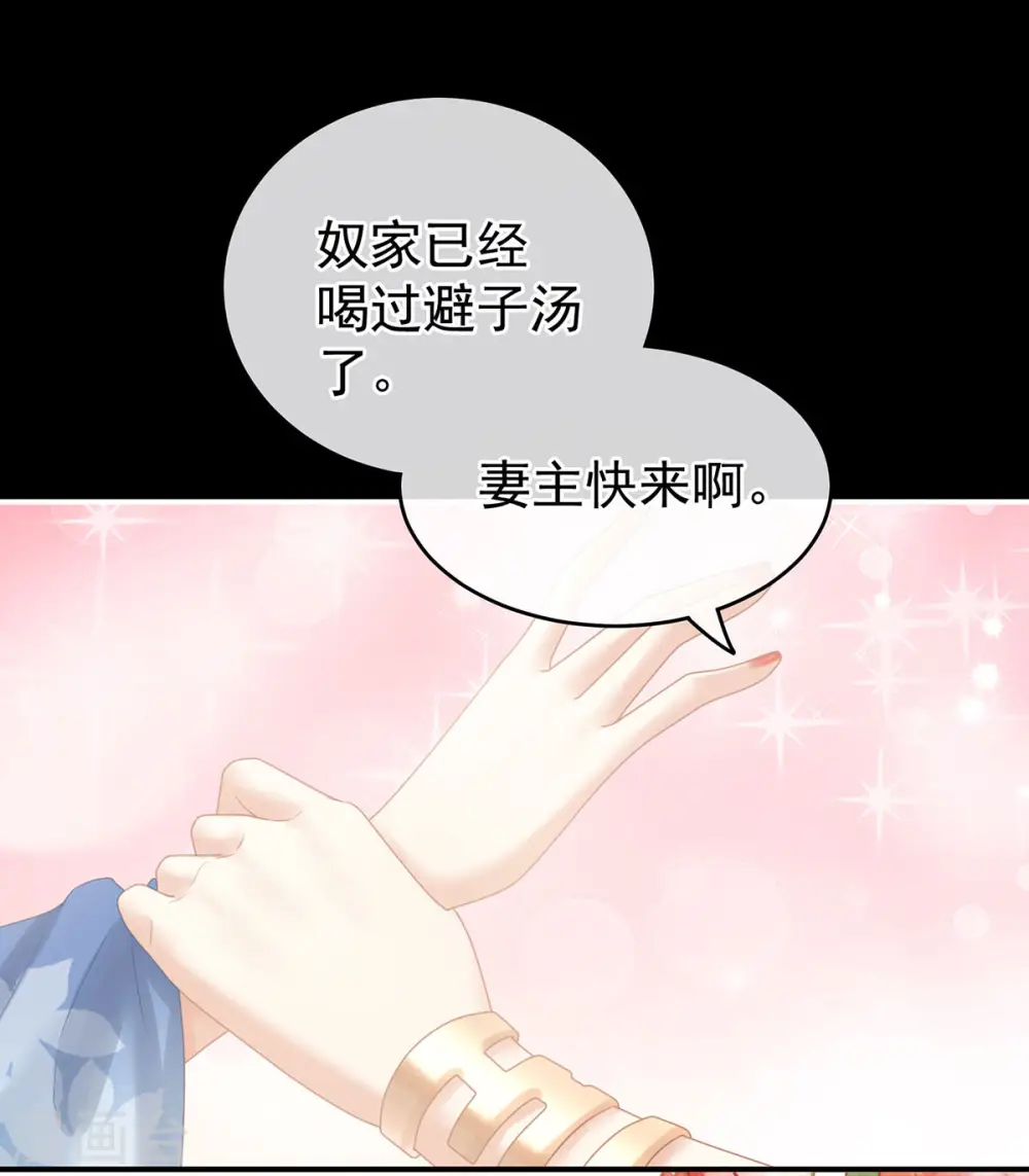 第211话 殿下，太近了47