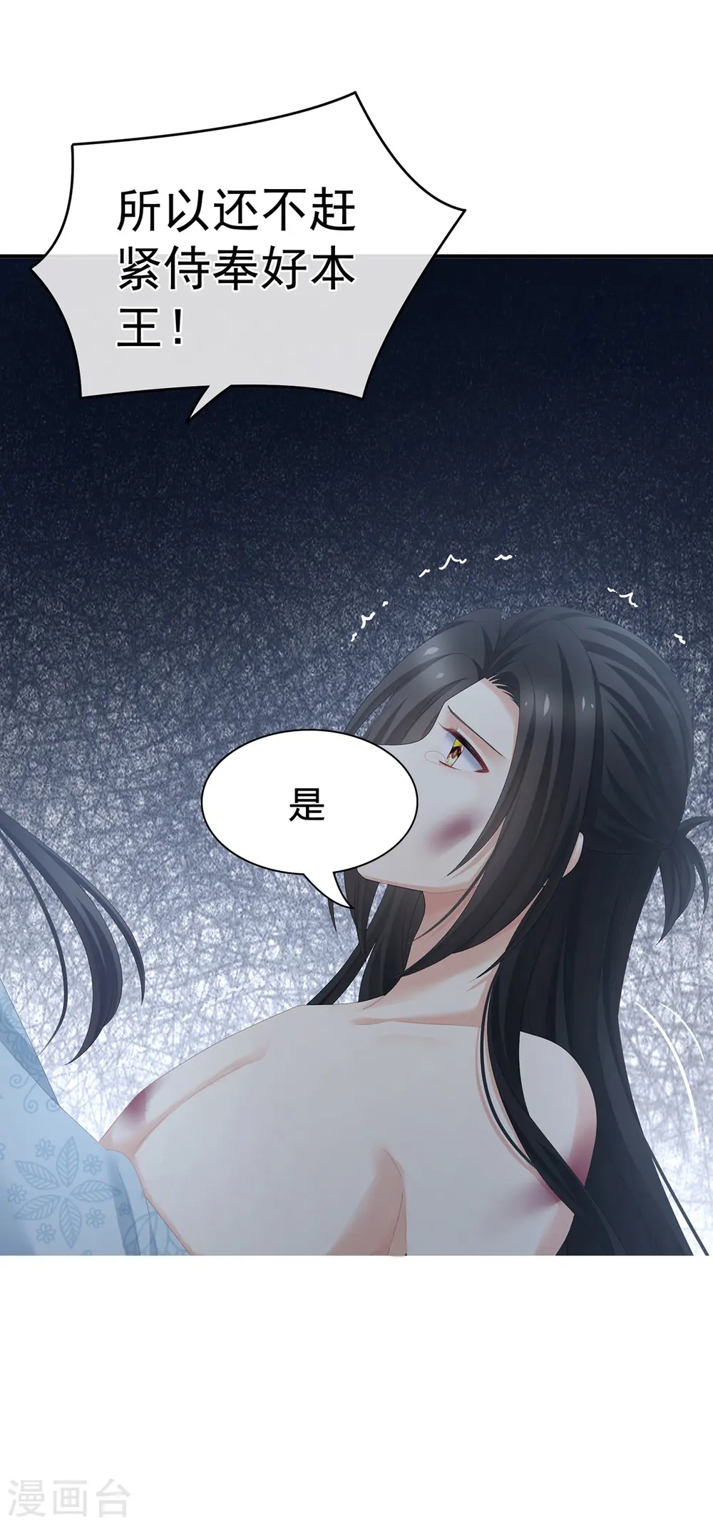 第282话 又双叒叕成亲了14