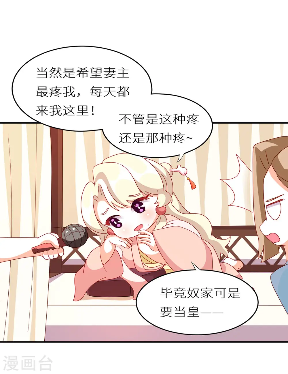第200话 宁王大婚55