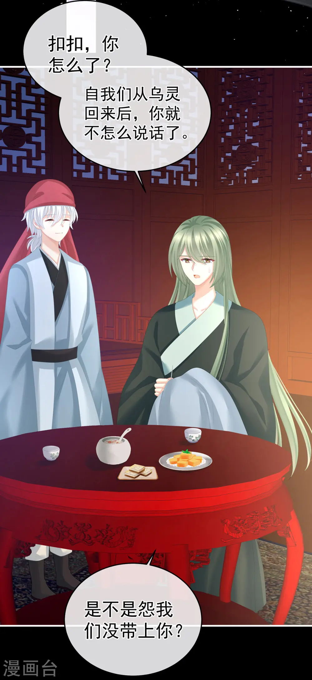第284话 有孕18