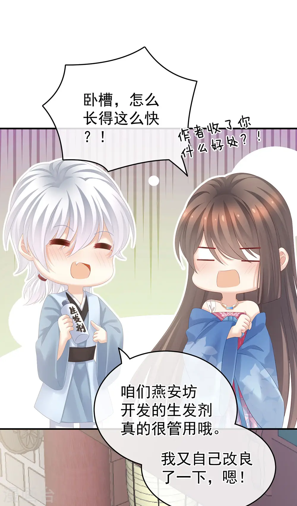 第192话 我也要！23