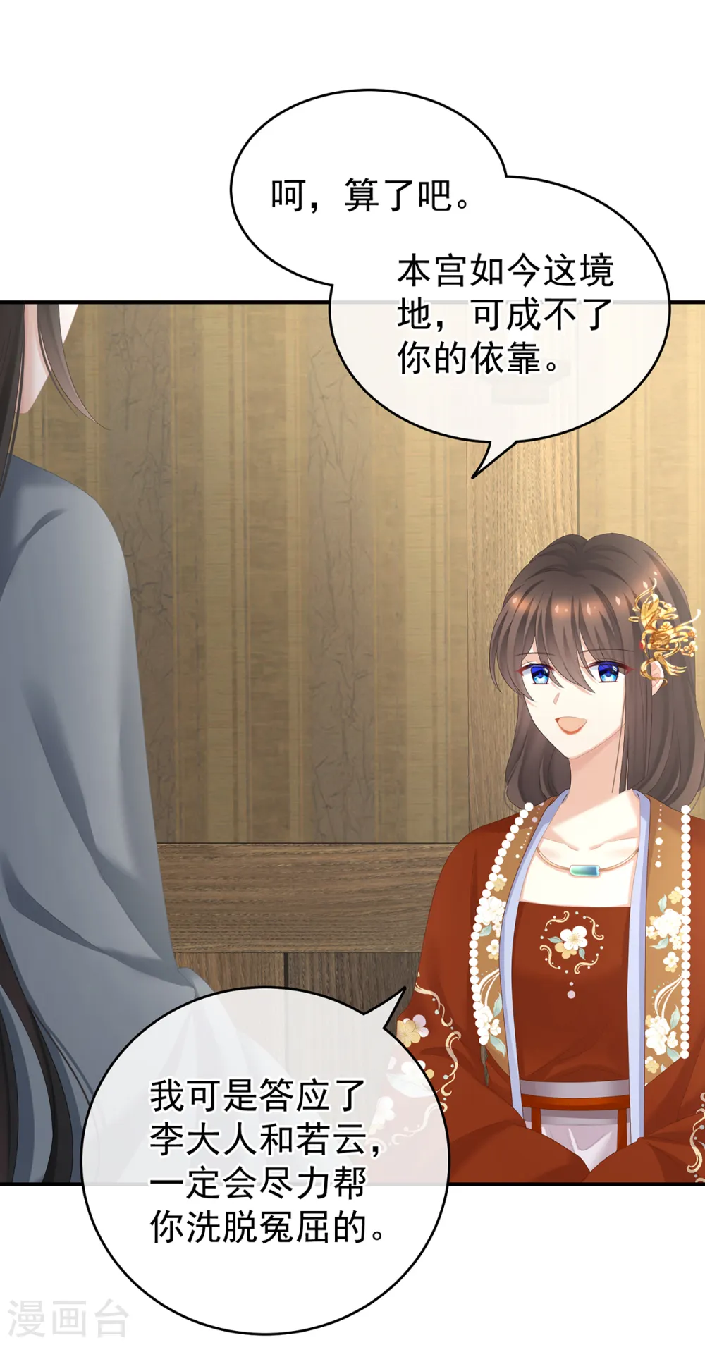 第249话 冷宫弃侍28