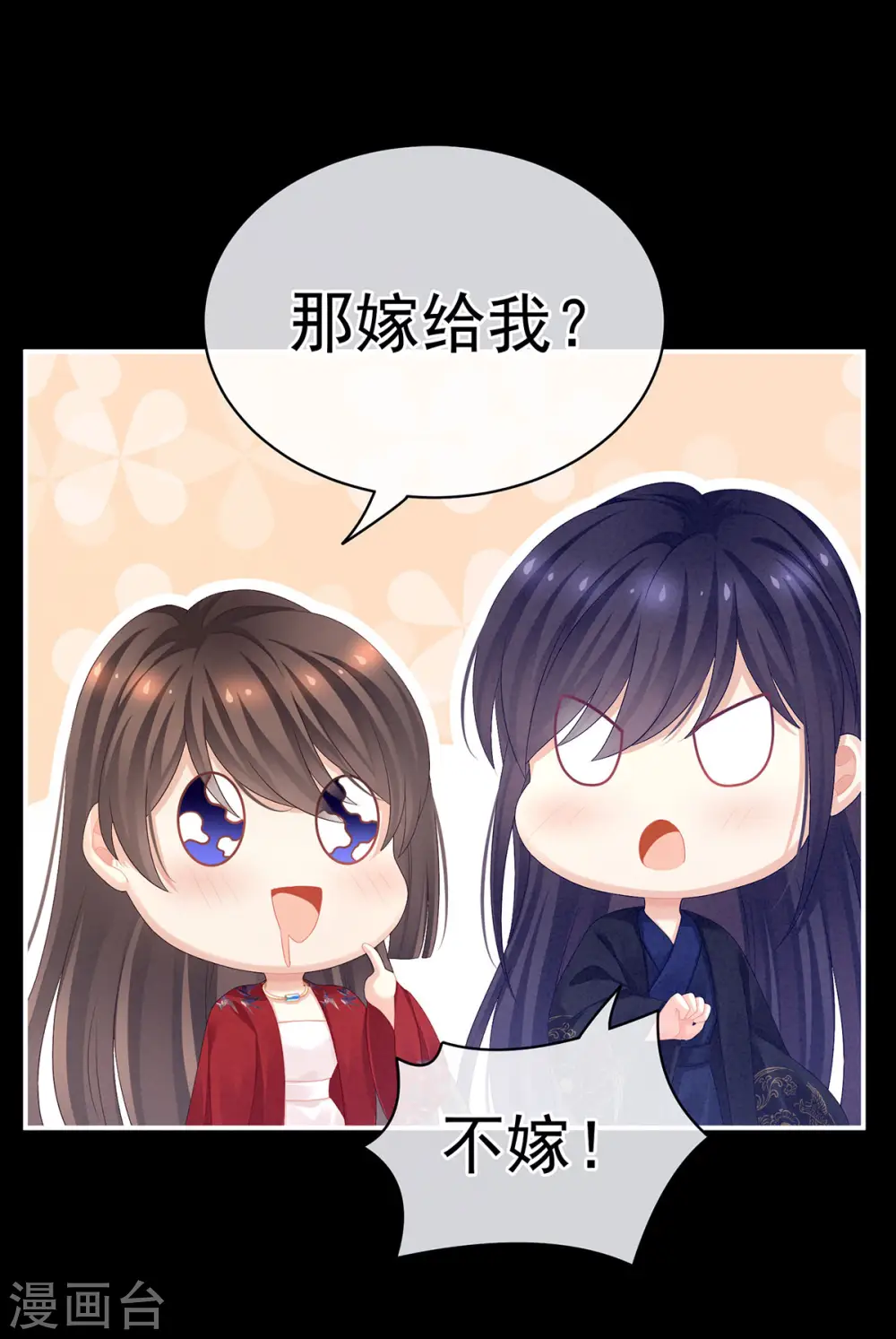 第92话 意乱情迷2