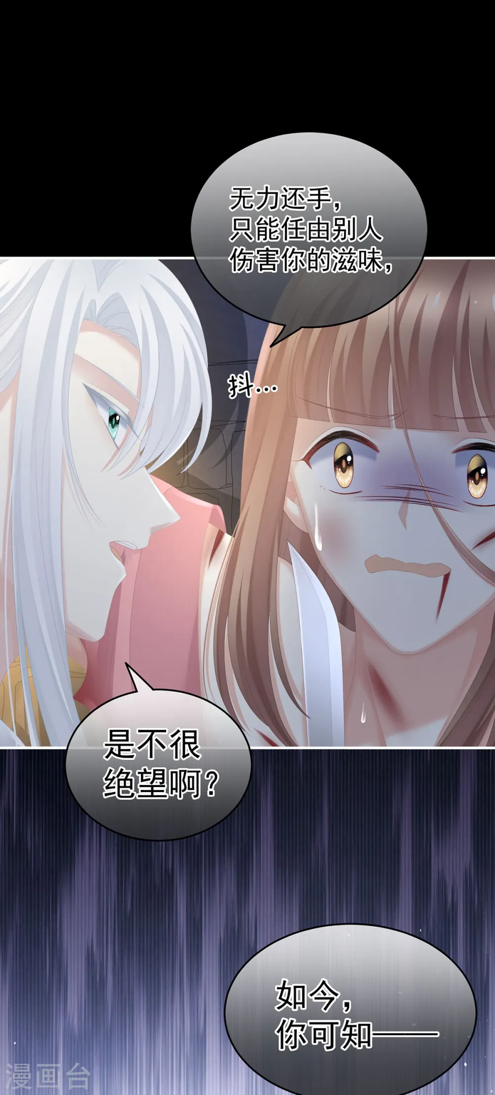 第240话 天道轮回，善恶有报24