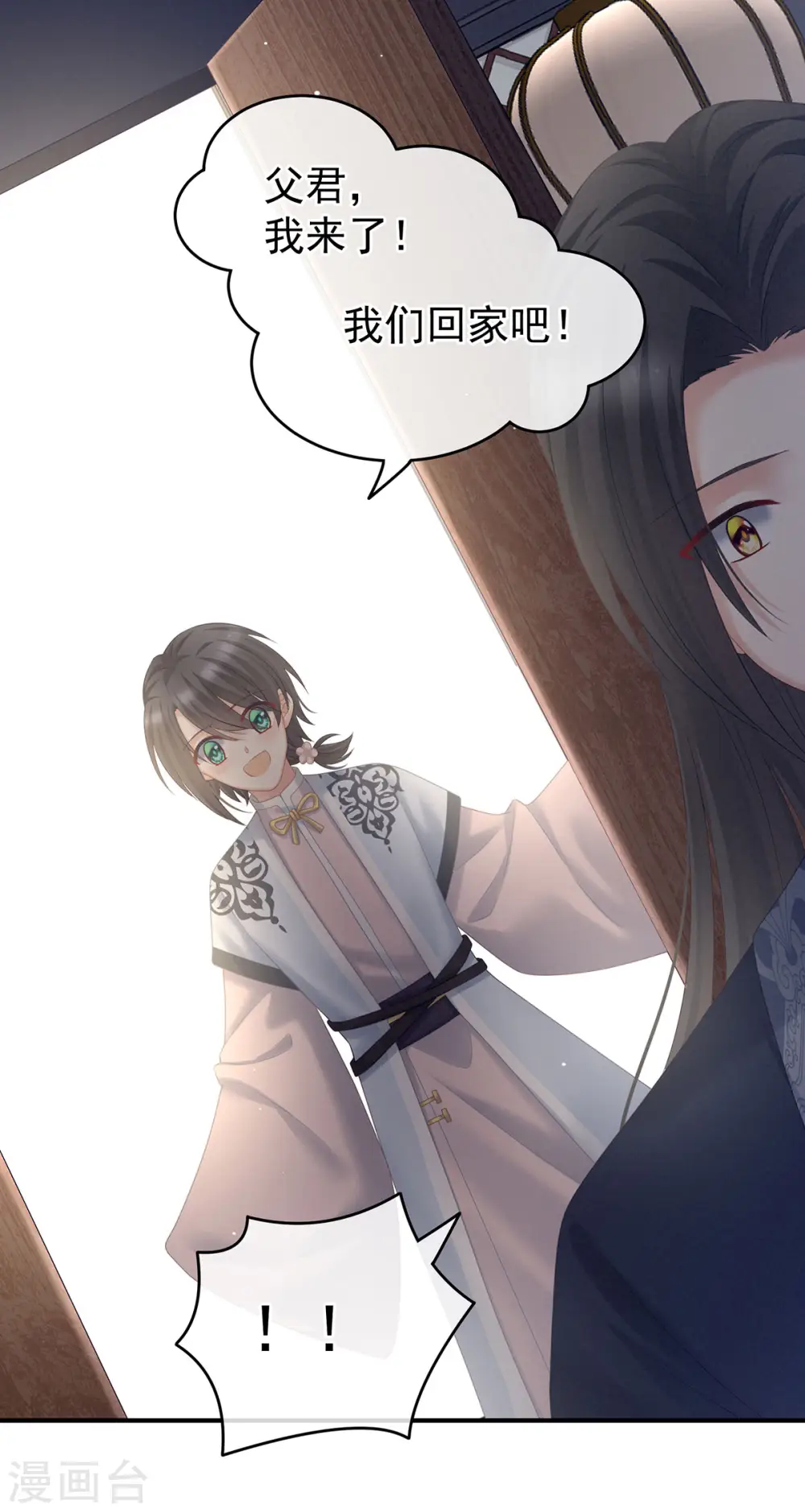 第205话 她不是我的妻主15