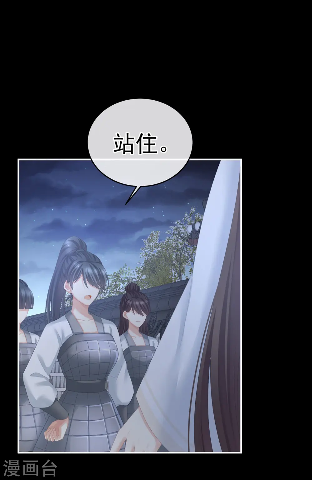 第277话 我与殿下已有婚约8