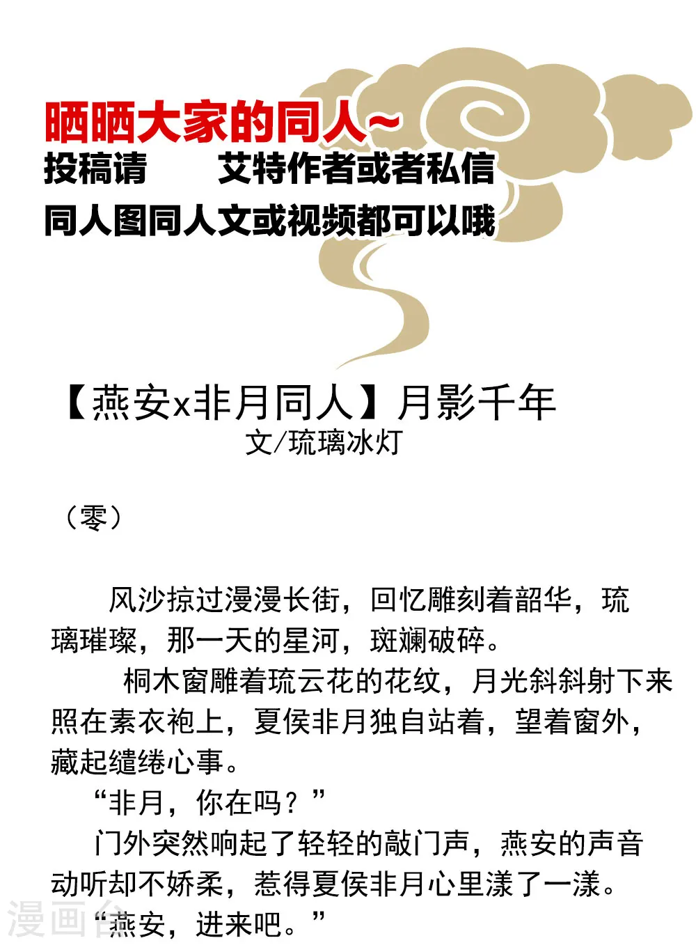 第71话 是我怕弄脏了你37