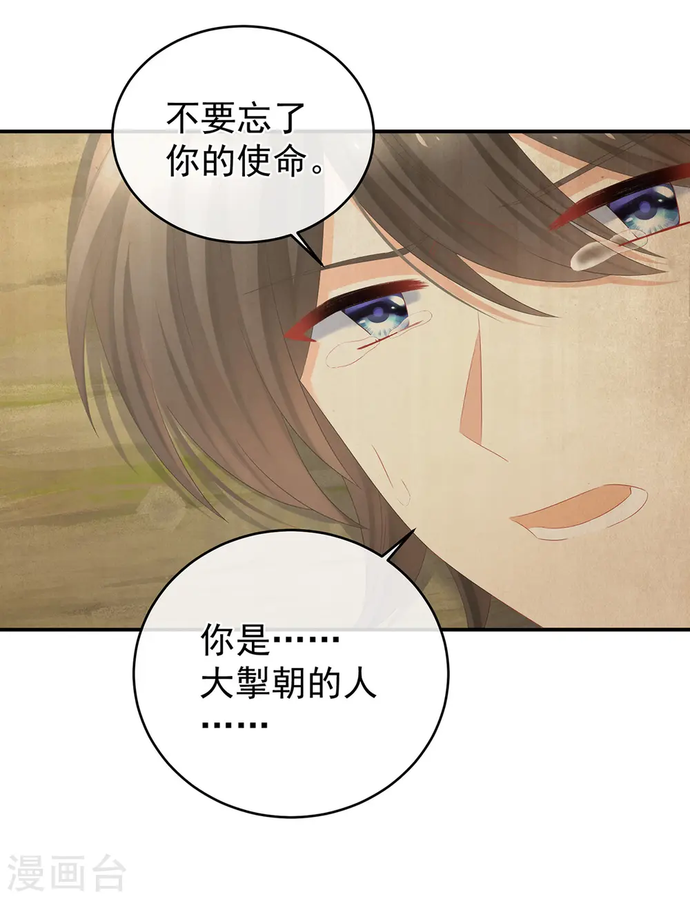 第341话 笼中鸟17