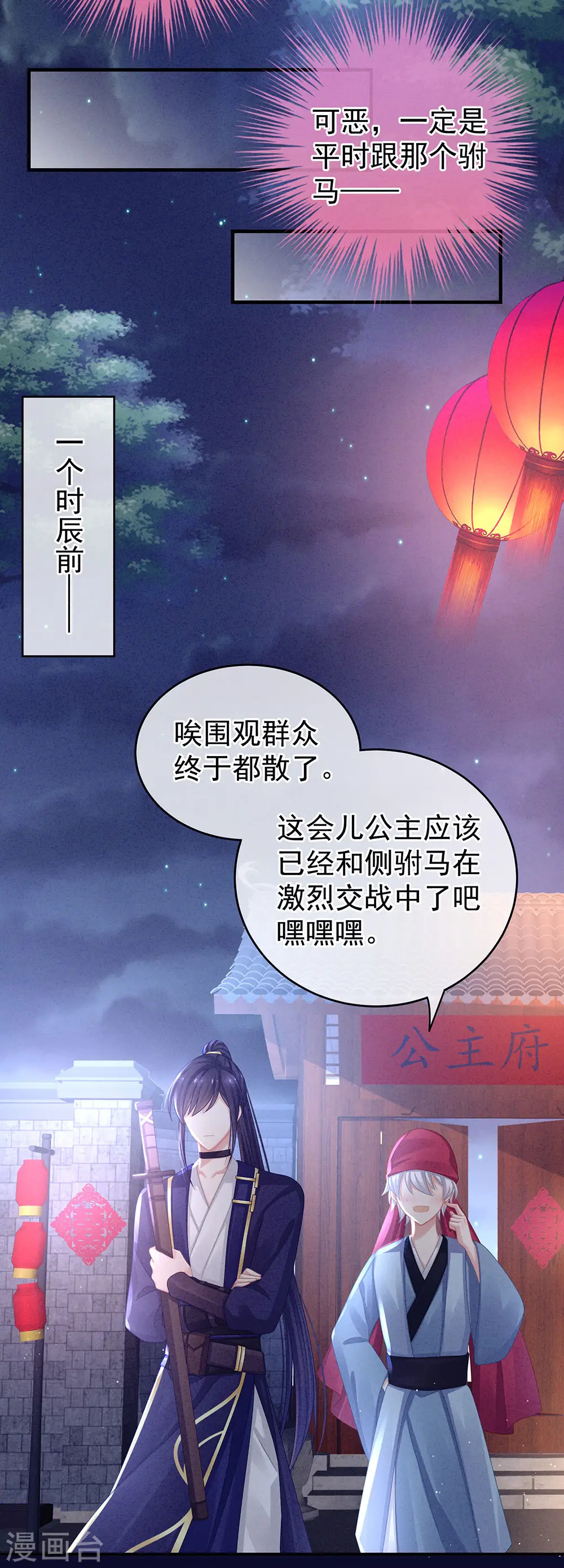 第55话 激烈交战16