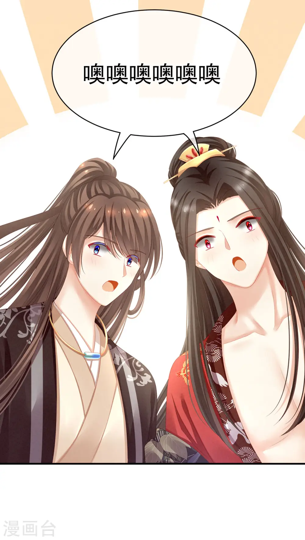 第105话 喜当爹！38