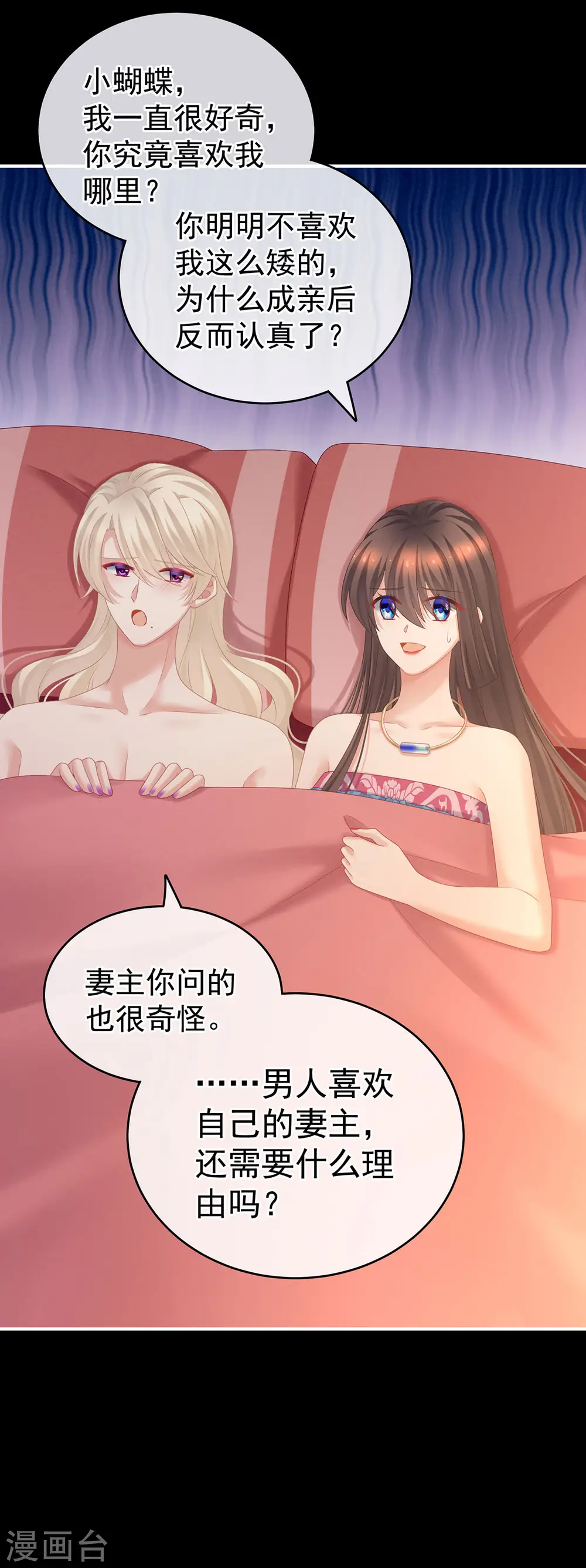 第212话 喜欢昭儿主动吗？22