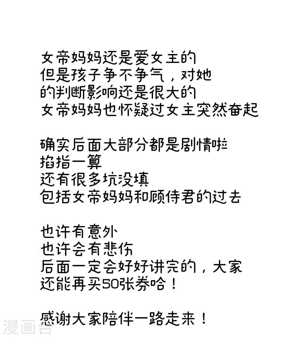 第319话 女帝立储君？！40