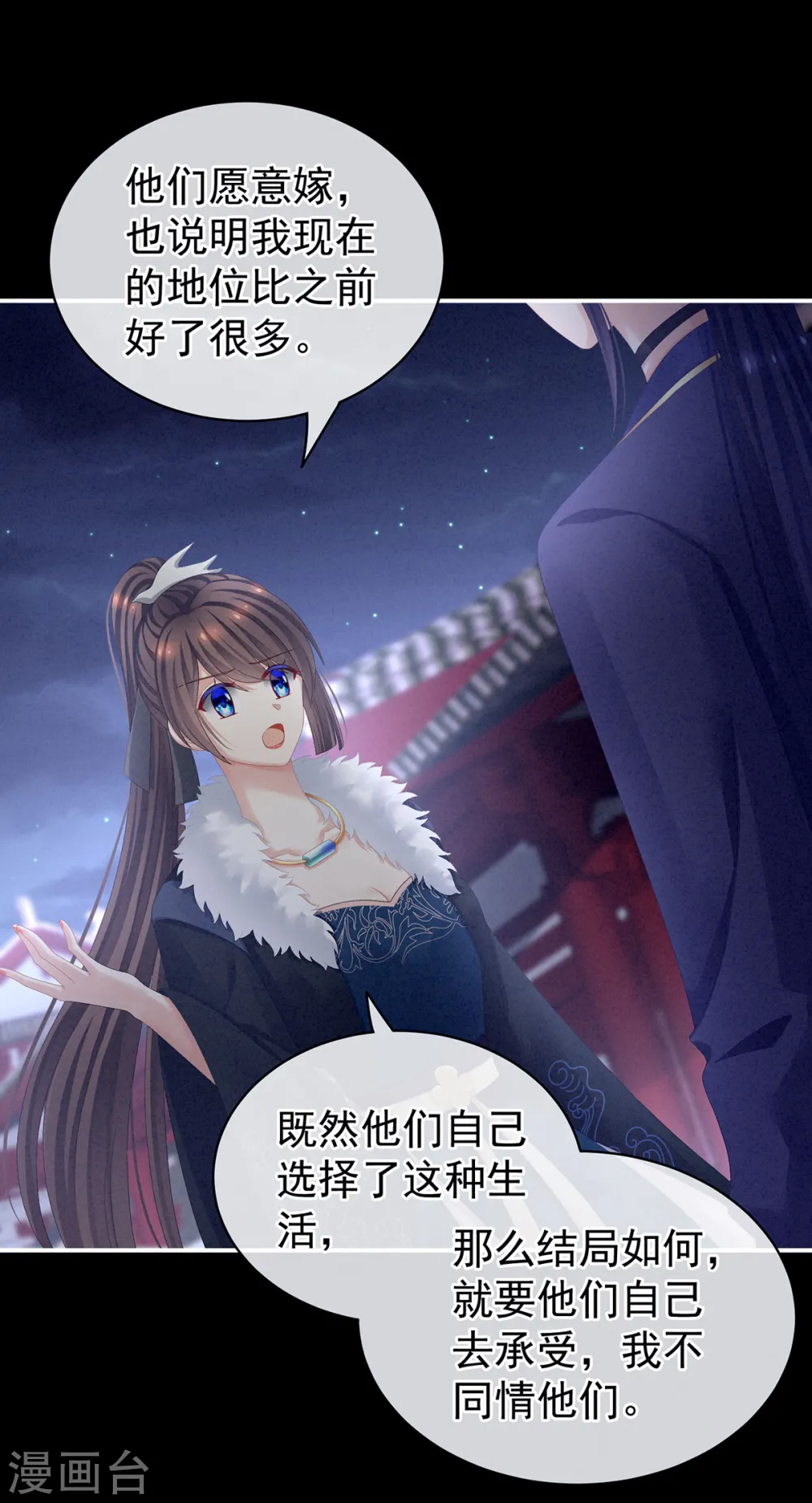 第85话 他的独占欲18