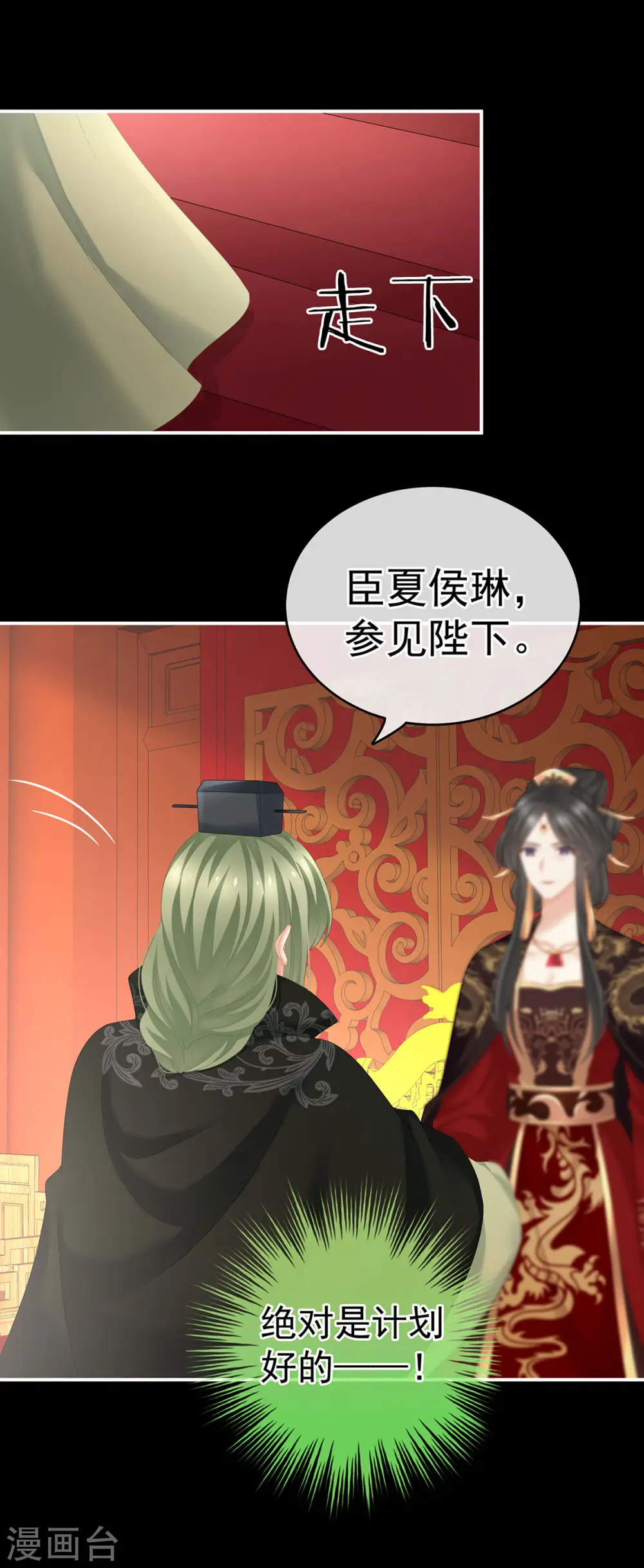 第194话 我到底算什么？27