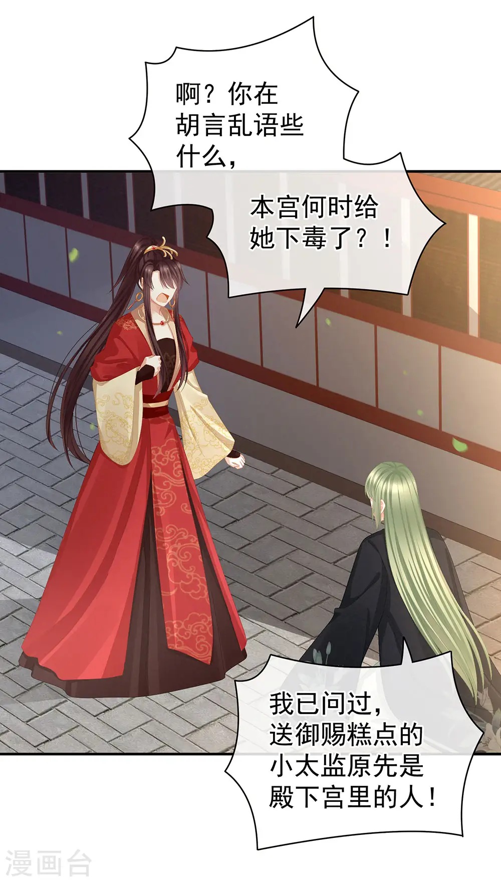 第74话 撞破15