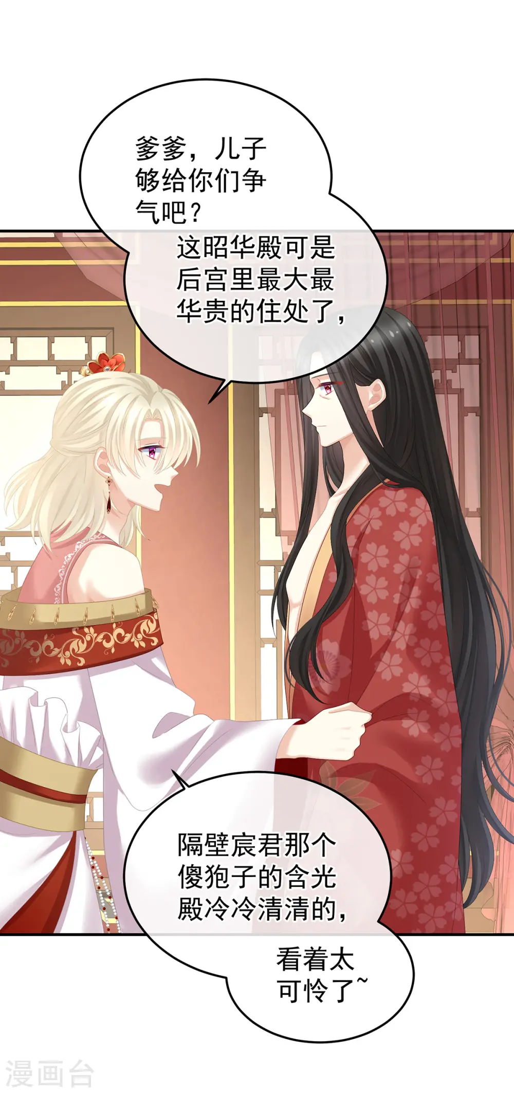 第380话 名花倾国两相欢（上）10