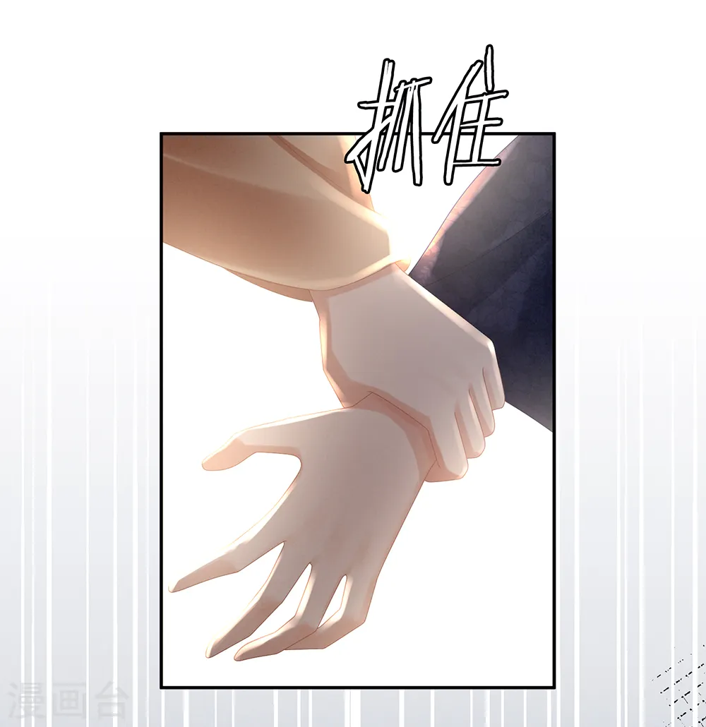 第32话 我的男人你也敢碰30