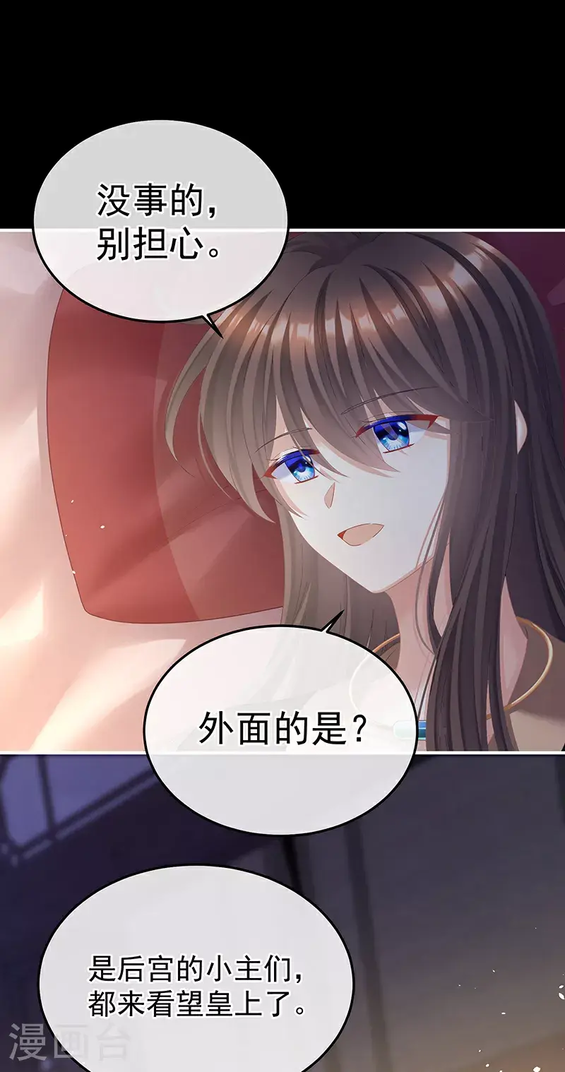 第二季第25话 朕不喜欢他27
