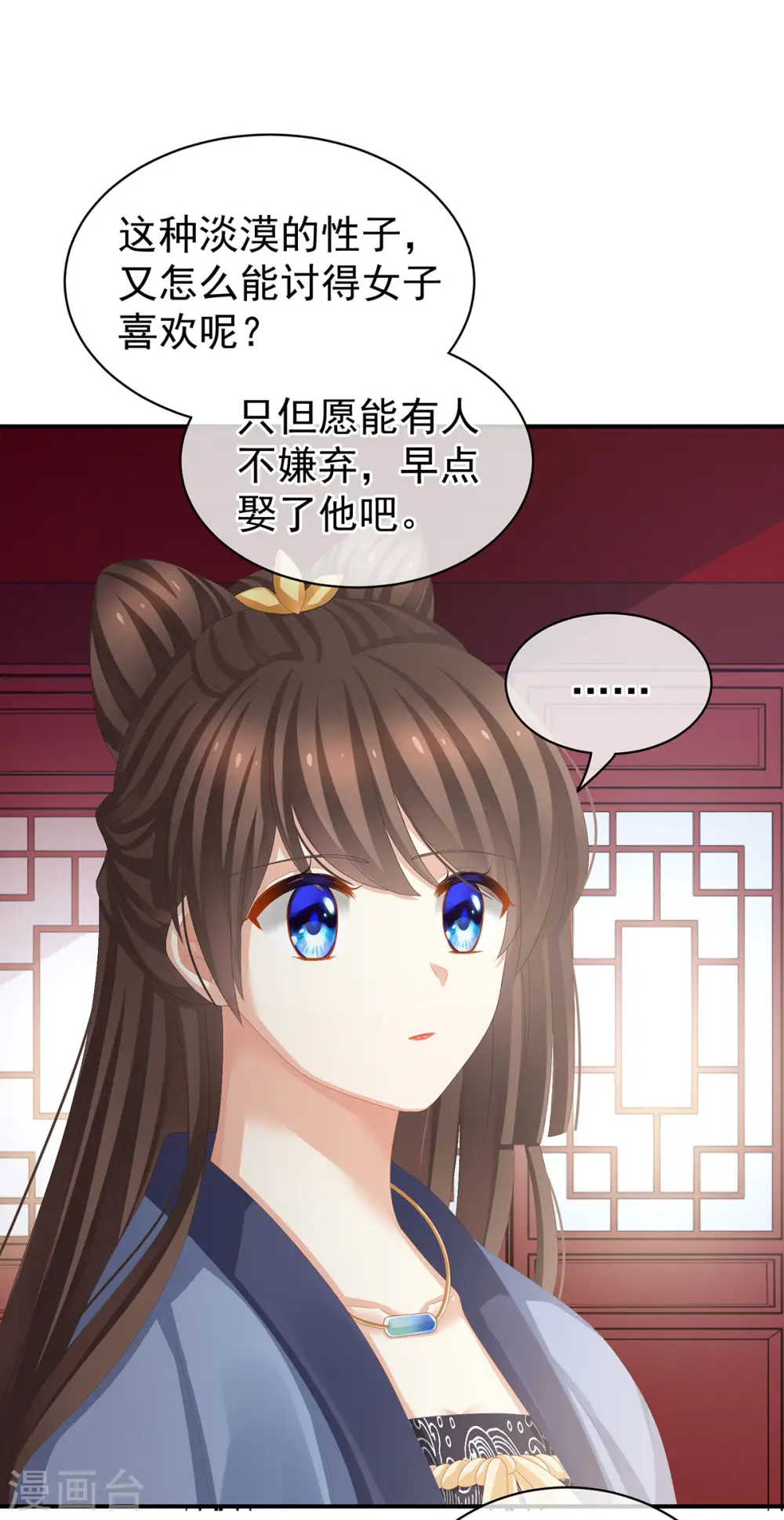 第89话 蓝家小公子22