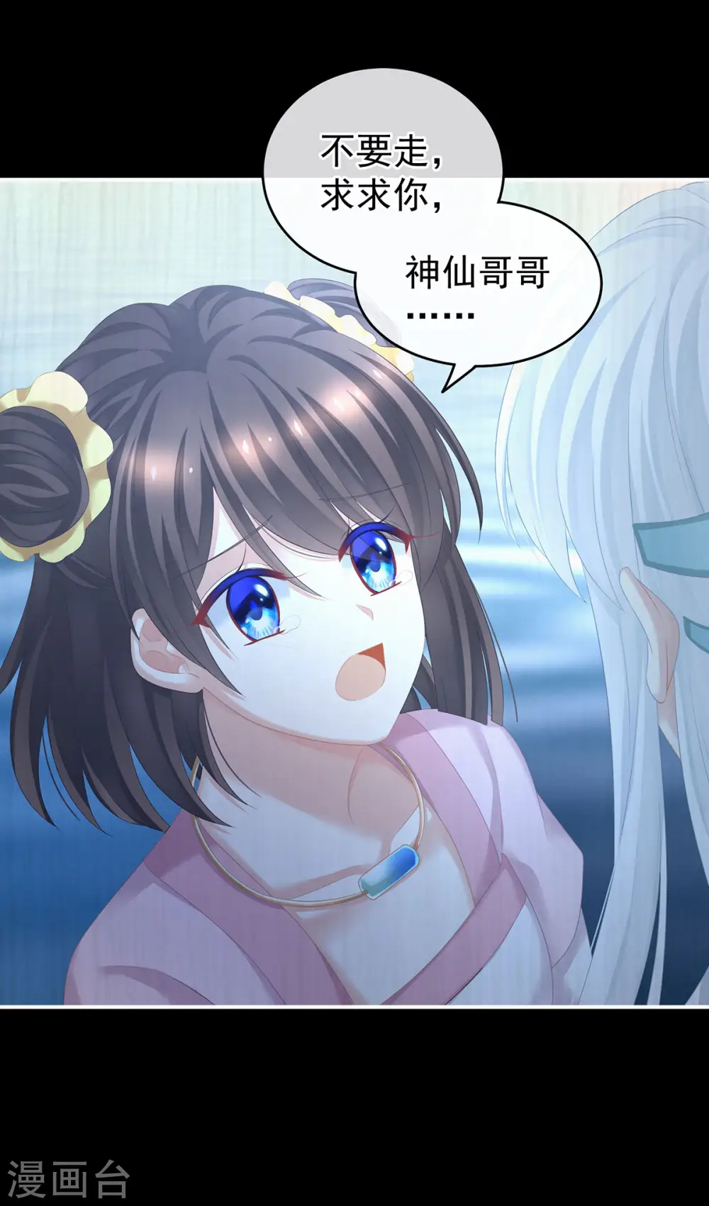 第203话 我嫉妒他14