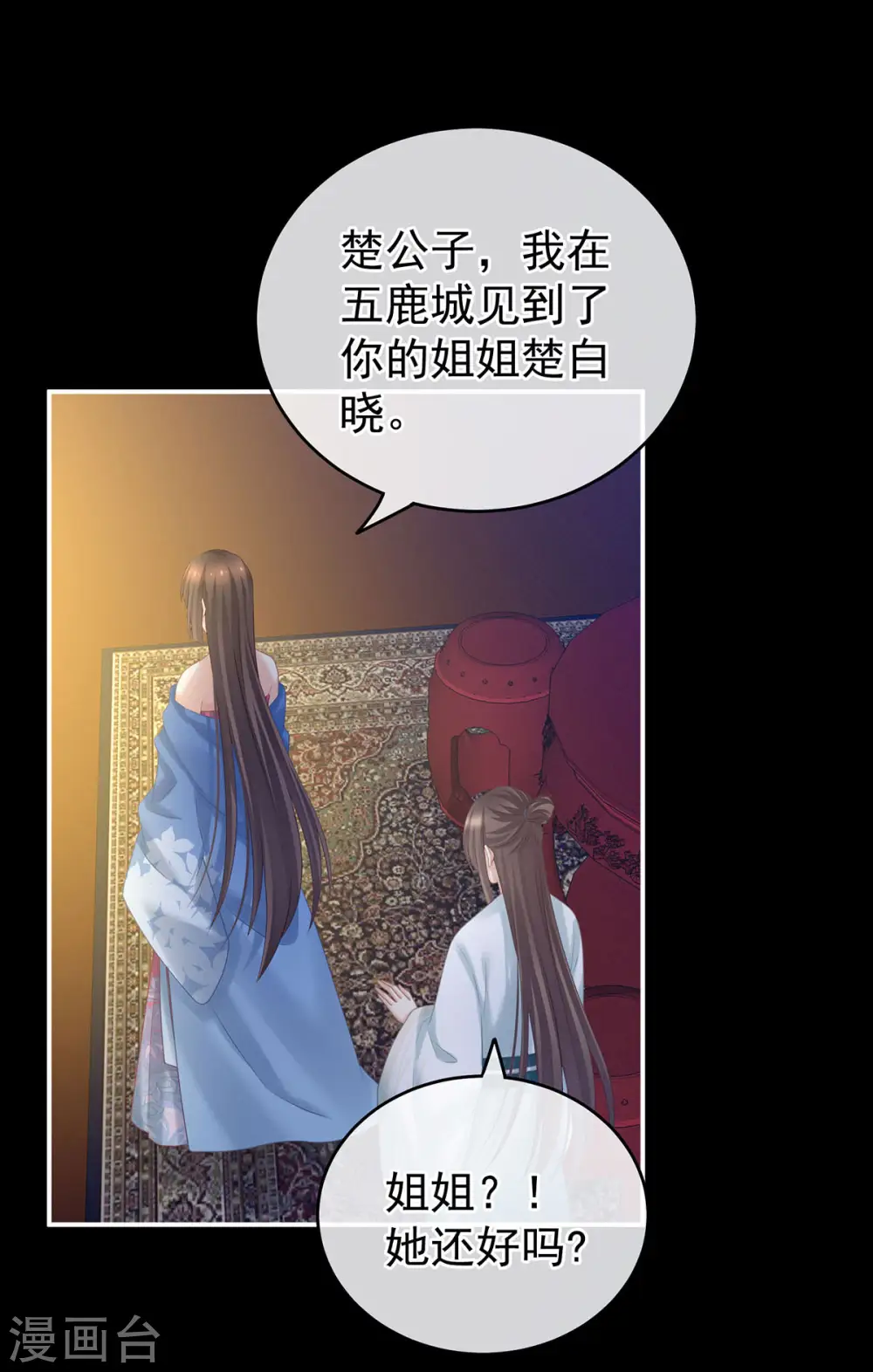 第211话 殿下，太近了25