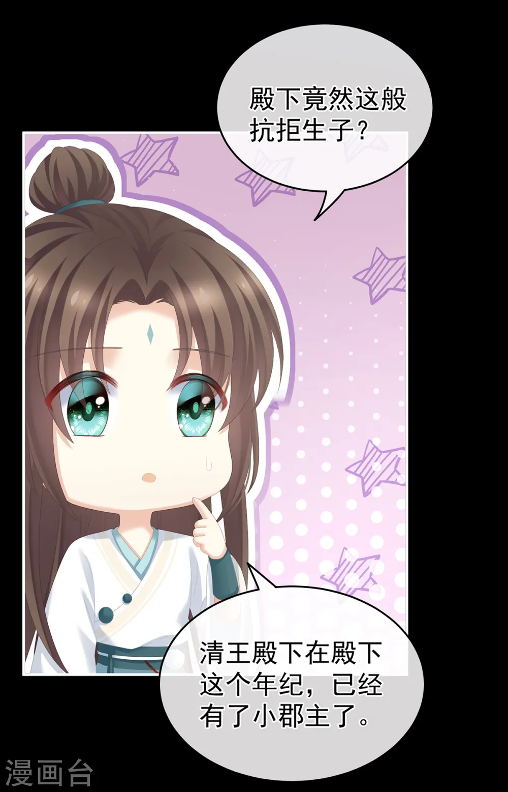 第257话 容易受孕21