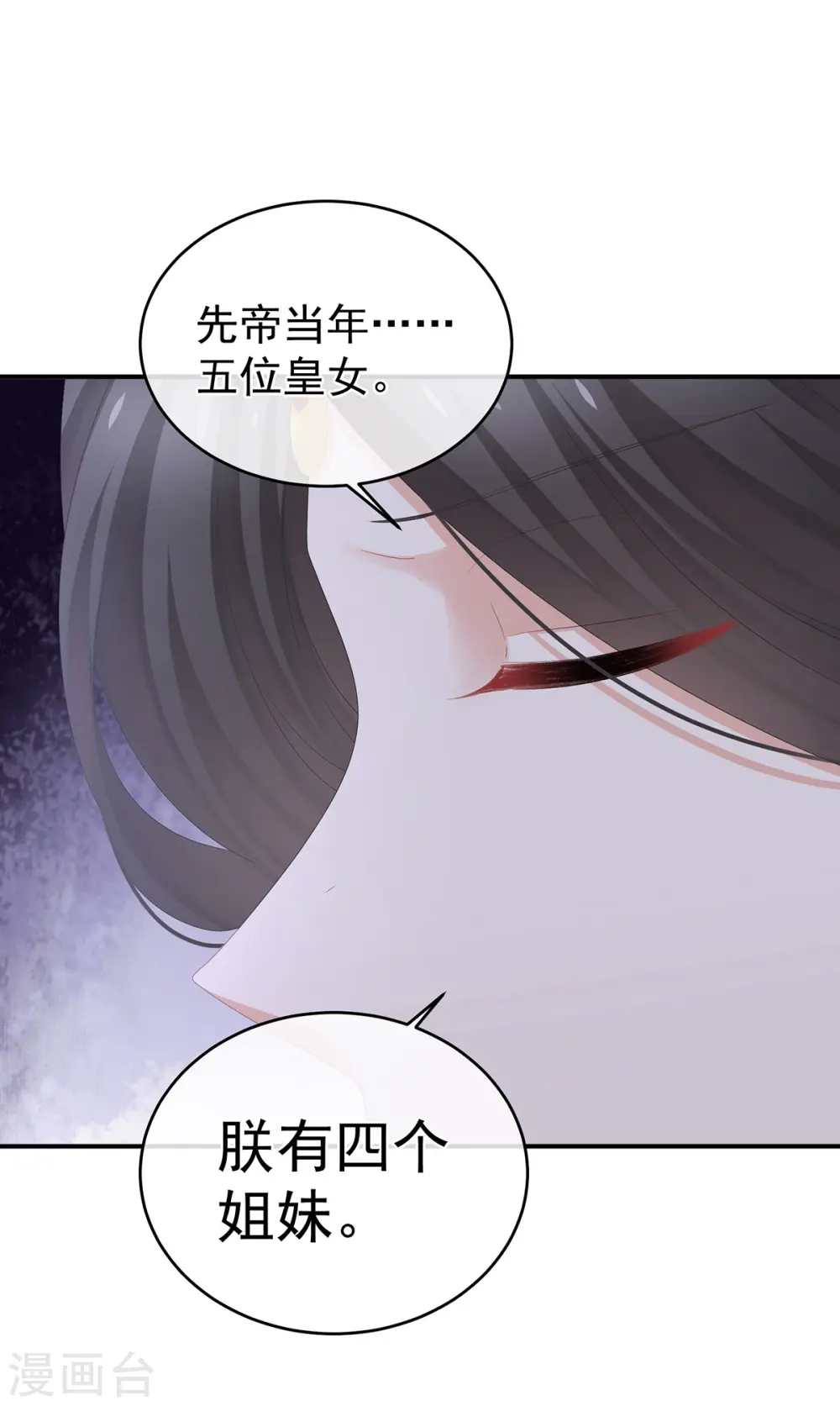 第310话 都是你一味纵着他28