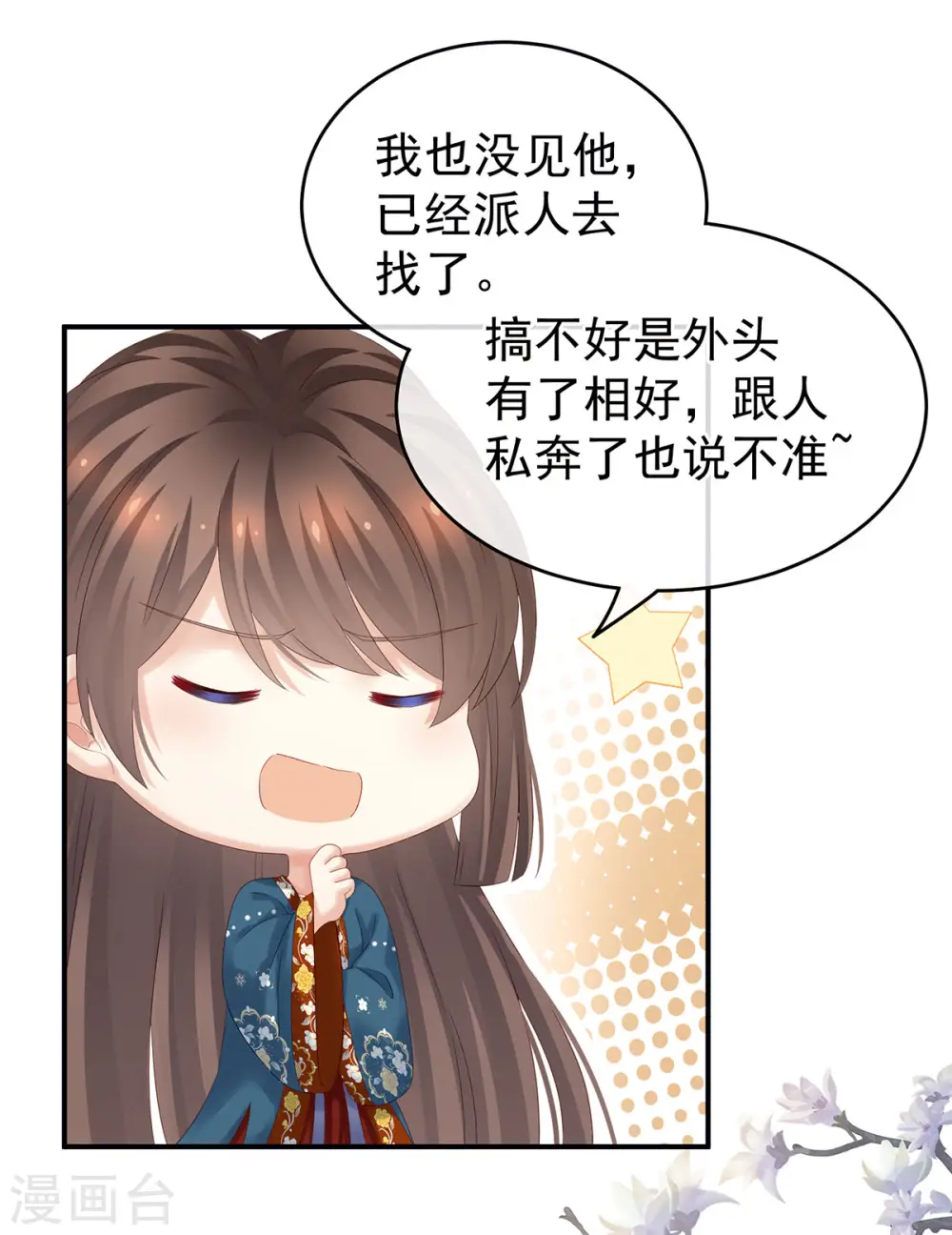 第160话 小白，危！38