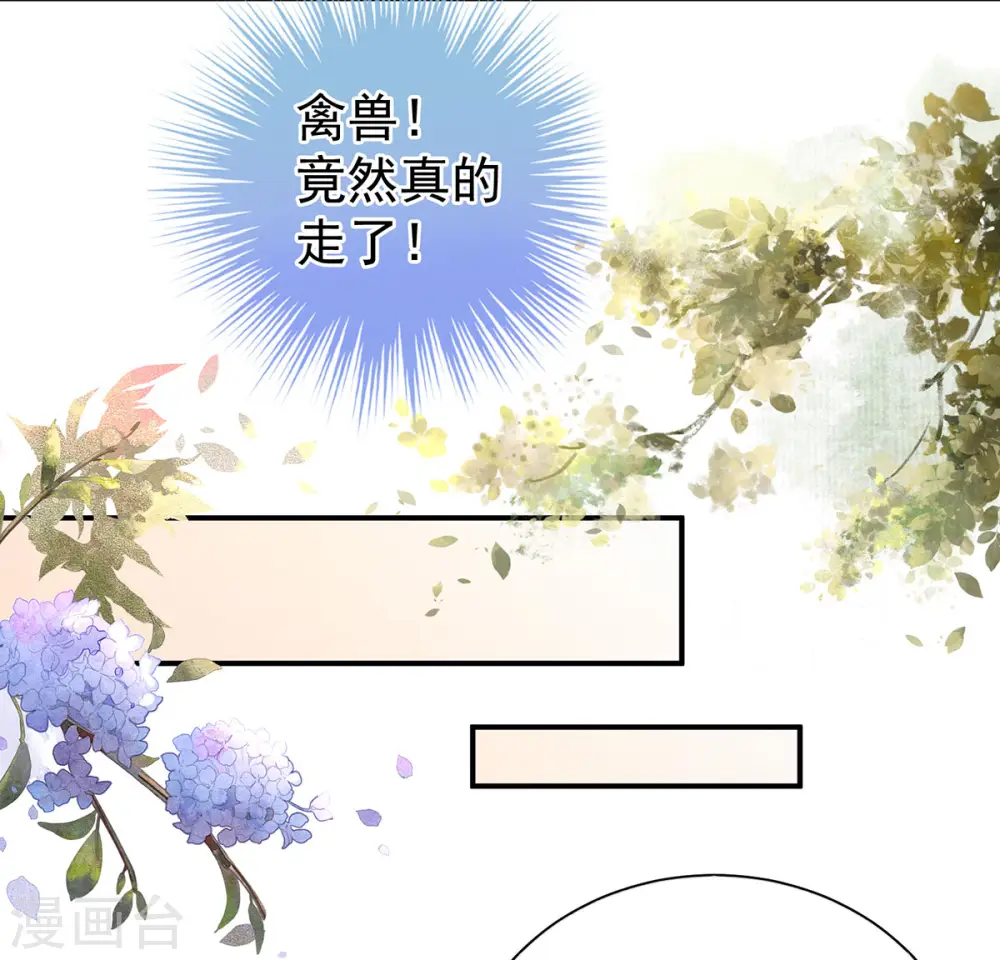 第176话 被我趁虚而入33