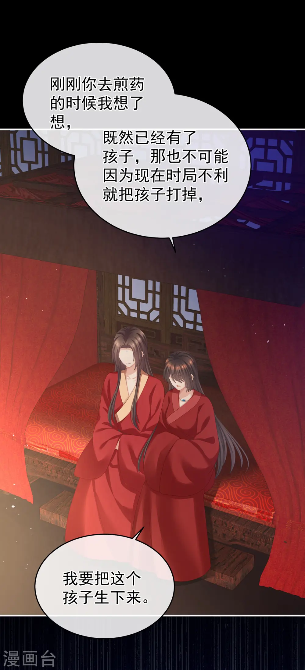 第284话 有孕10